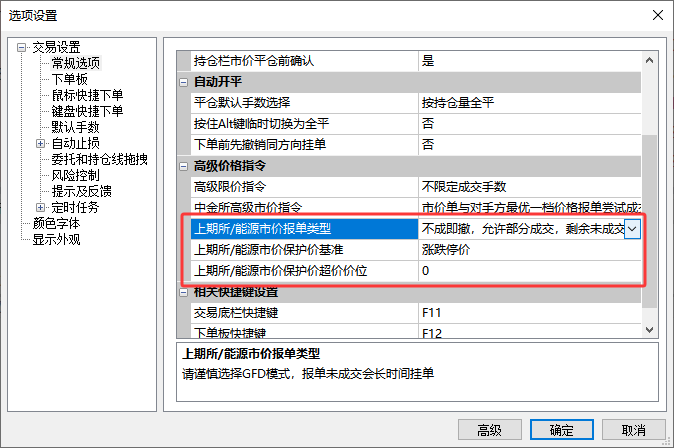../_images/shfe_ine_market_order_protect_price.png