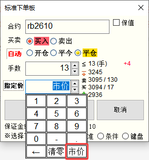 ../_images/shfe_ine_market_order_select.png