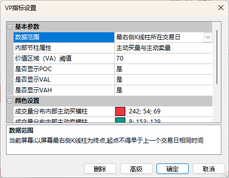 ../_images/volumeprofile_settings.png