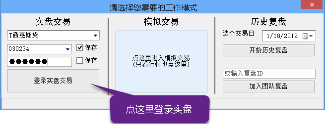 ../_images/tianqin_login_real.png