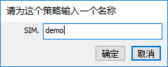 _images/dialog_input_strategy_id.png