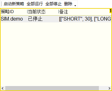 _images/view_strategy_instance_list_idle.png