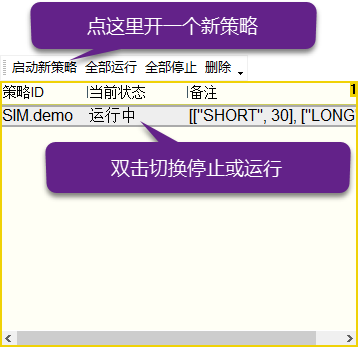 _images/view_strategy_instance_list_intro.png