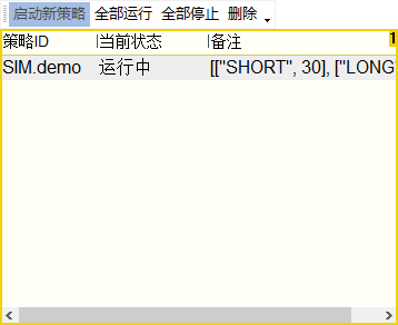 _images/view_strategy_instance_list_running.png