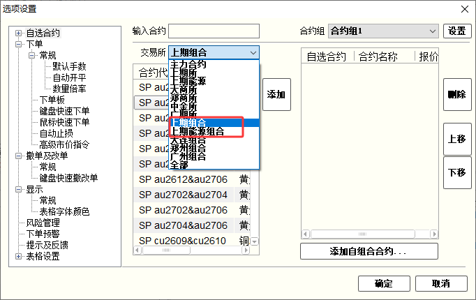 _images/4.1-shfe-ine-add.png