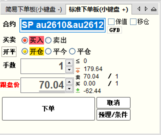 _images/4.1-shfe-ine-order.png