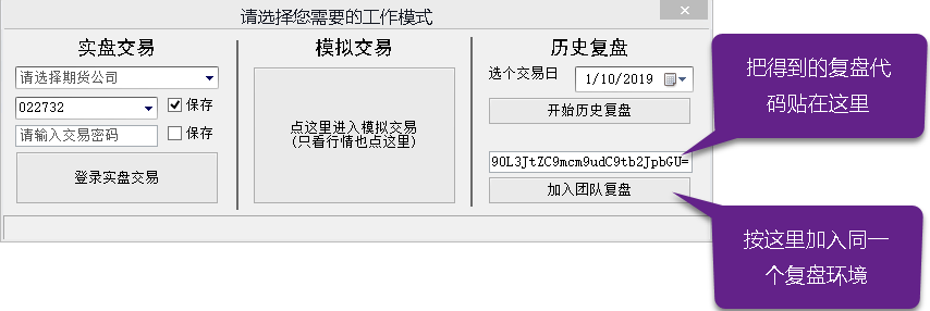 _images/app_start_replay_join.png