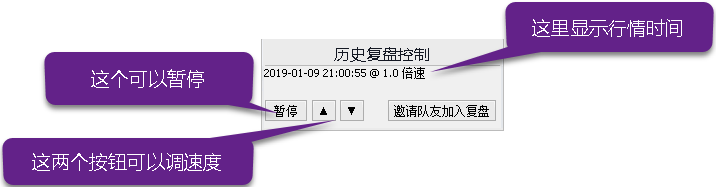 _images/md_replay_control.png