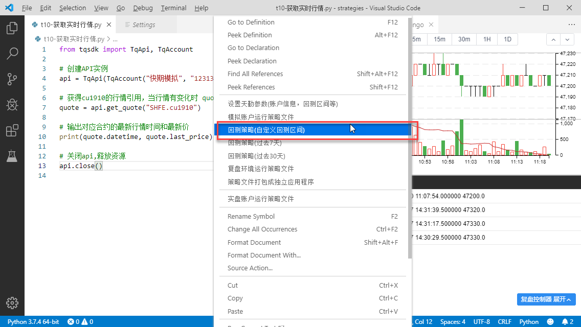 ../_images/vscode_backtest_setting_finished.png