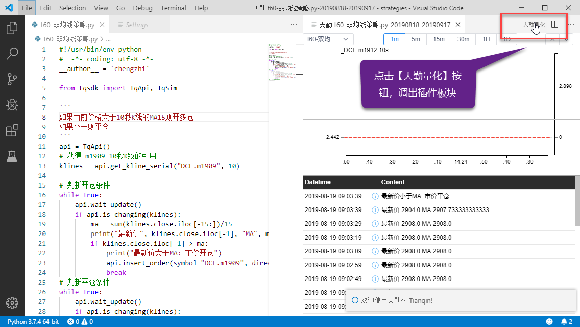 ../_images/vscode_click_tianqinlianghua.png