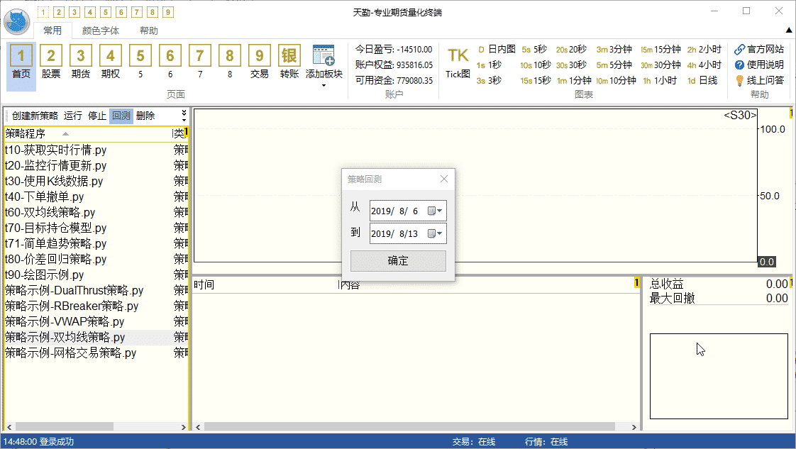 ../../_images/input_backtest_date.png